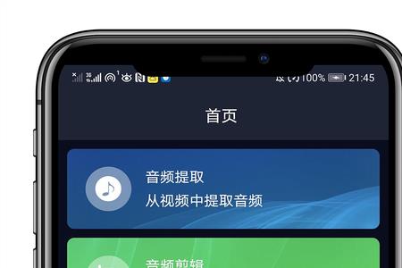 免费提取视频音乐app