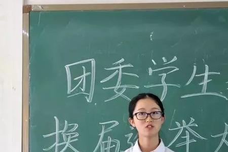 为什么要加入学生会资助部