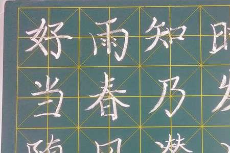 年字粉笔字怎么写