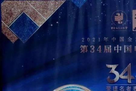 金鹰奖第2022届颁奖典礼最佳音乐