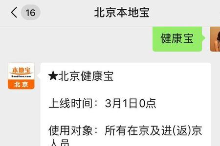 微信健康宝为什么总要登录