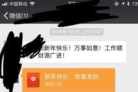 微信红包怎样拒收