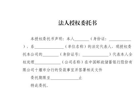 投电子标怎么上传授权委托书