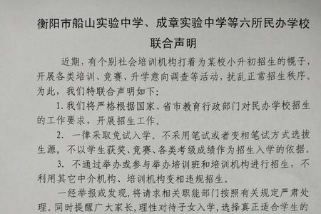 教育局允许学校开辅班吗