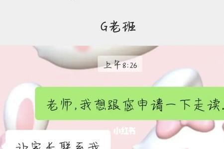 想走读家长不同意怎么办