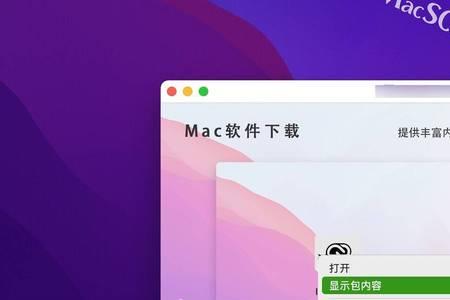 mac版本10126太低怎么更新