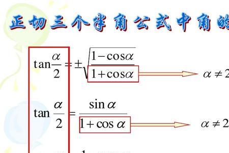 倍角公式和半角公式推导