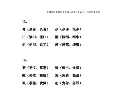 四年级下册第十课绿的生字组词