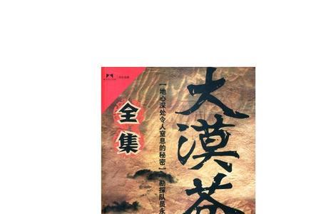 大漠苍狼廖掌柜扮演者