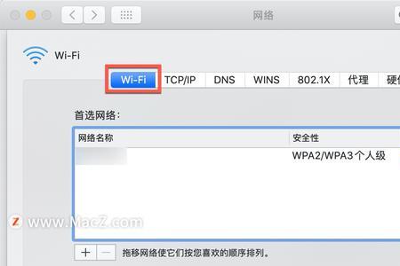 macbook连接wifi没有ip地址