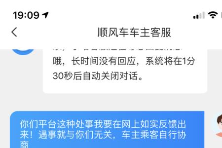 哈啰顺风车乘客可以选择车主吗