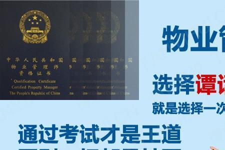 国企物业笔试考什么