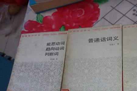 时间段的同义词是什么