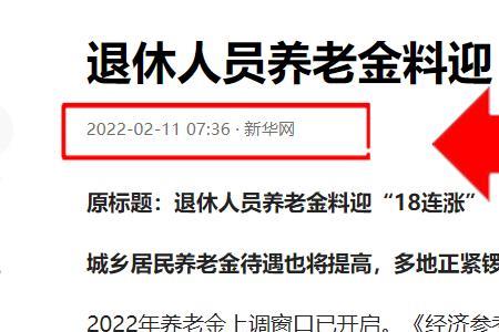 2022年教师退休金是预发还是实发