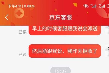 一个快递可以拦截几次