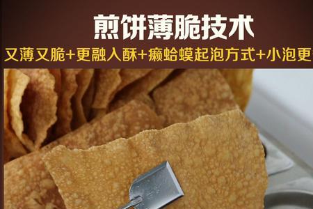 水磨煎饼和脆皮煎饼区别在哪里