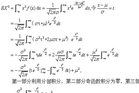 二次分布函数的期望计算公式