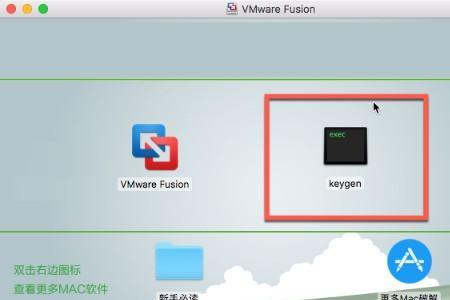 苹果vmware虚拟机怎么全屏显示