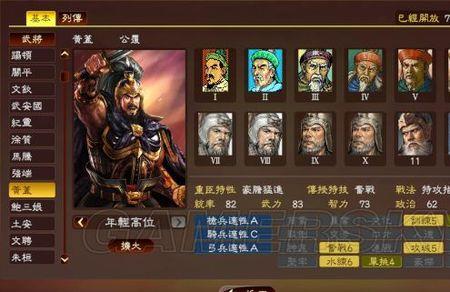 三国志黄忠张角黄盖能搭配吗