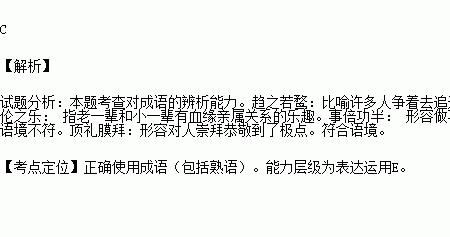 顶礼什么拜四字成语