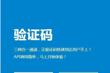 发送验证码提示账户余额不足