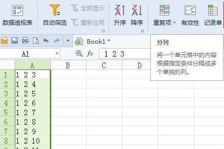 wps表格数字超过15位递增怎么设置