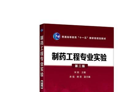 化学制药可以护理专业吗