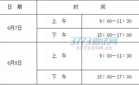 陕西2023高考模拟时间