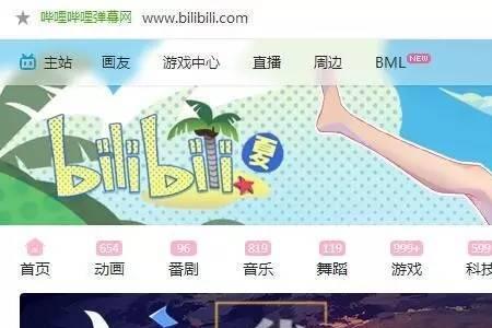 b站游戏怎么看游戏有没有被限时