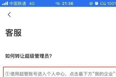 手机里的用户和账号有什么用