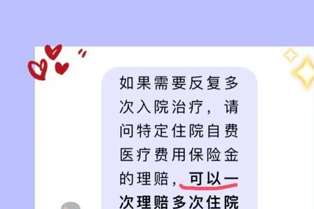 沪惠保交通事故可以赔付吗