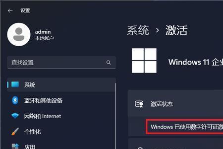 windows11怎么突然要激活