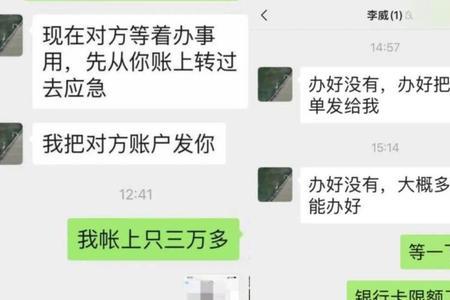 当面转账却没到账怎么办