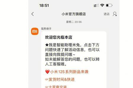 小米售后给的工单号有什么用