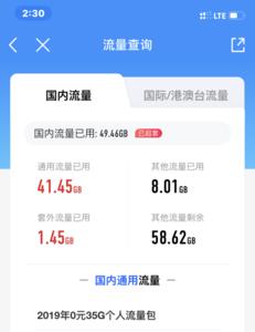 移动专款可用余额什么意思