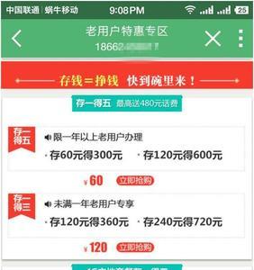 手机号过户后网龄会重新计算吗