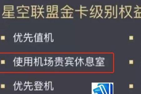 航司金卡哪个含金量高