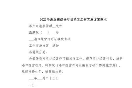 2022渔业法全文