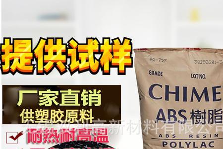 食品级pa材质耐高温吗