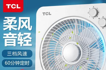 tcl遥控风扇不转了怎么修理