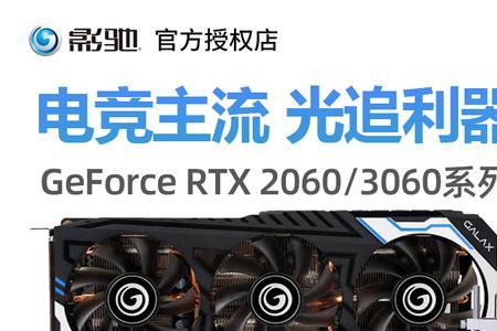 rtx3060ultrawoc怎么样