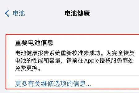 苹果11换电池需要数据处理系统吗