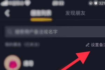 抖音怎么隐藏自己的名字