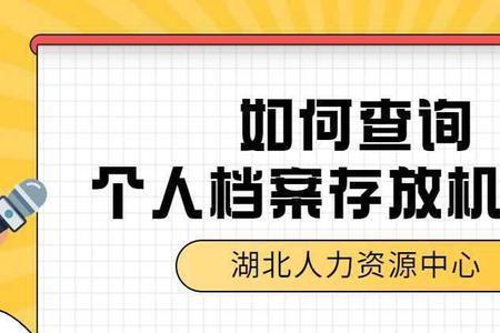 档案里的职称材料能查吗