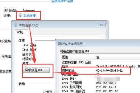 mac地址能查到什么信息