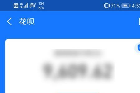 花呗账单用的什么数字字体