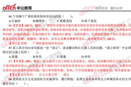 公共基础知识试卷分为几部分