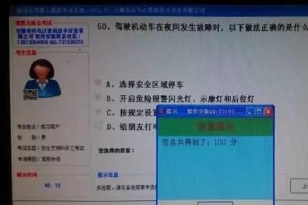 为什么科目四考完查不到成绩