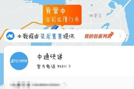 快递显示派送中是什么意思