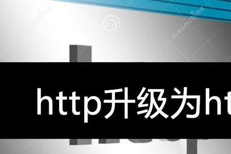 https如何改成http